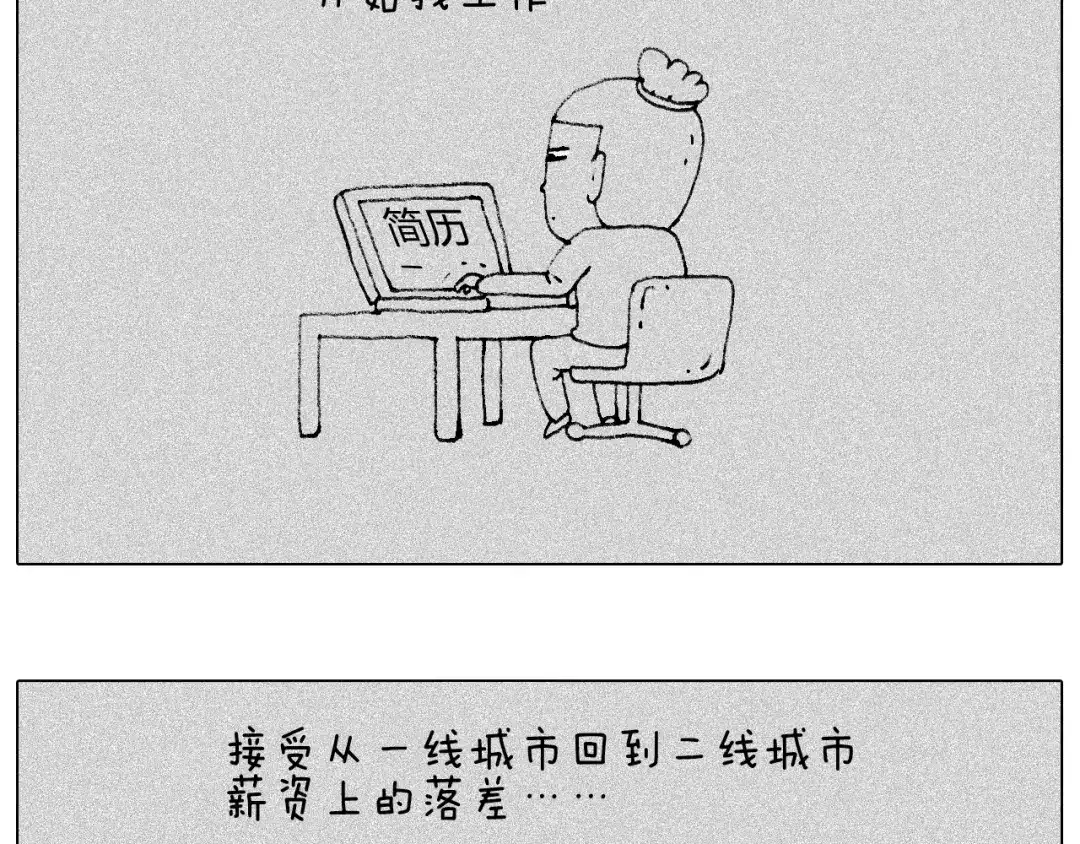 叫我森先生 听见内心的声音 第23页