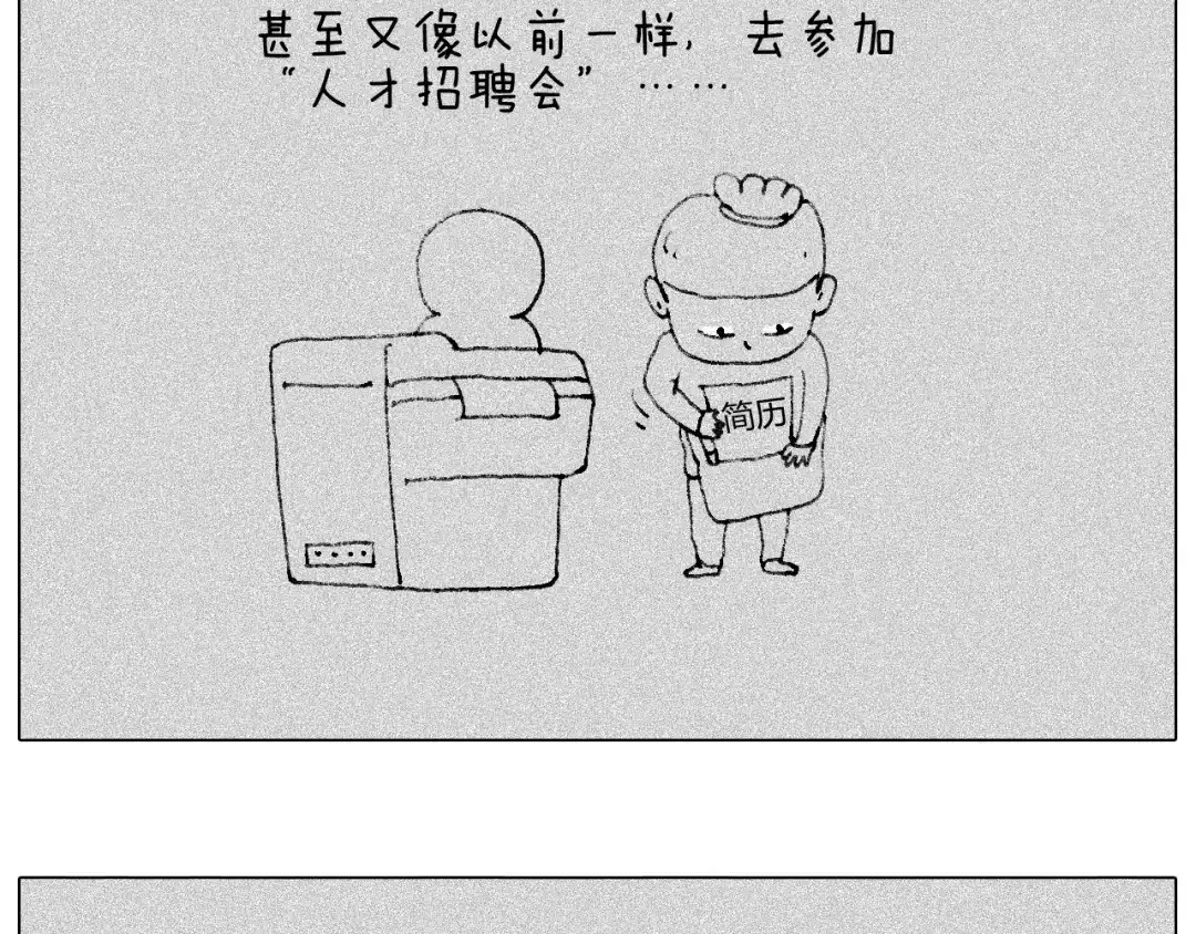 叫我森先生 听见内心的声音 第25页