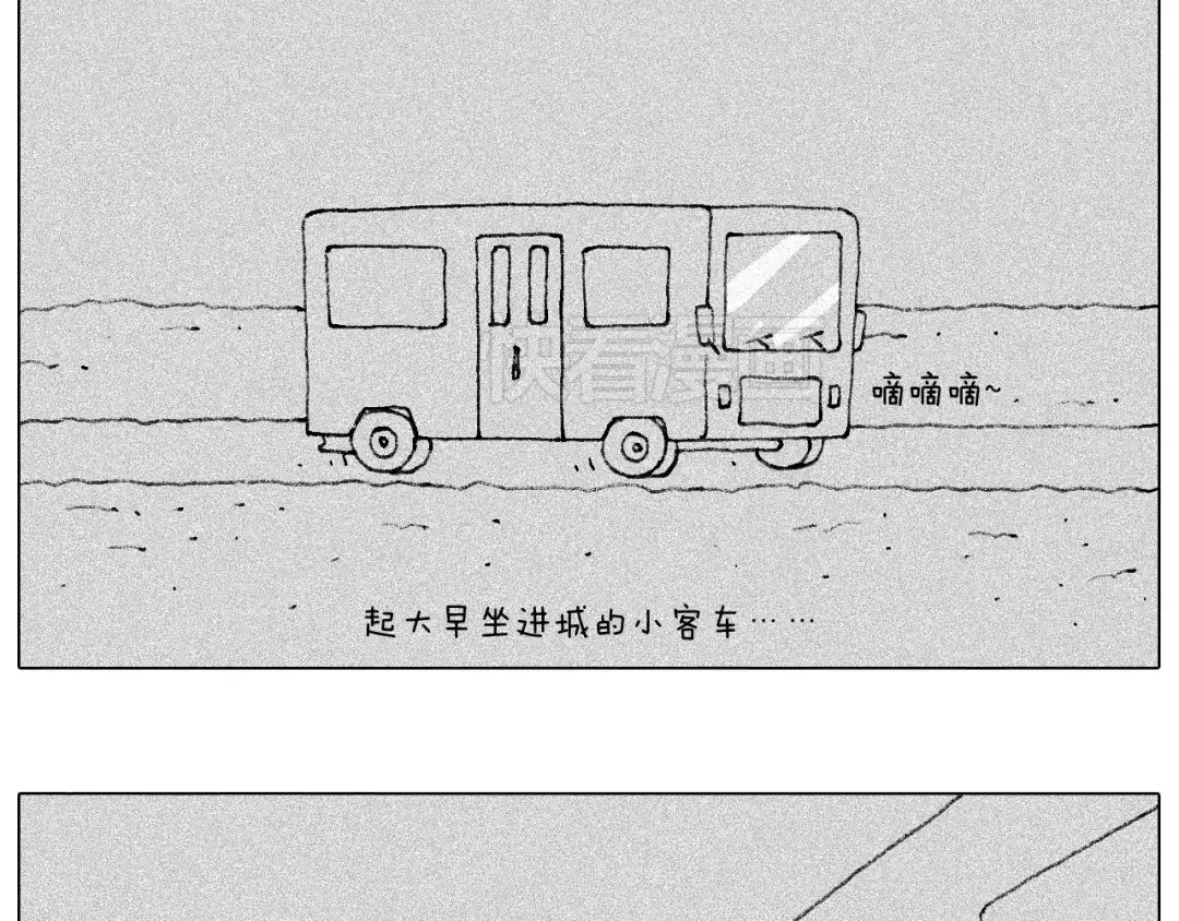 叫我森先生 听见内心的声音 第26页