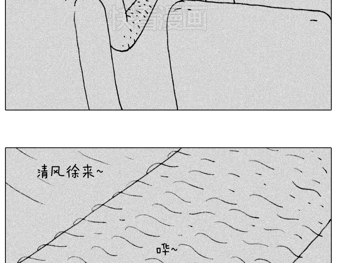 叫我森先生 听见内心的声音 第29页