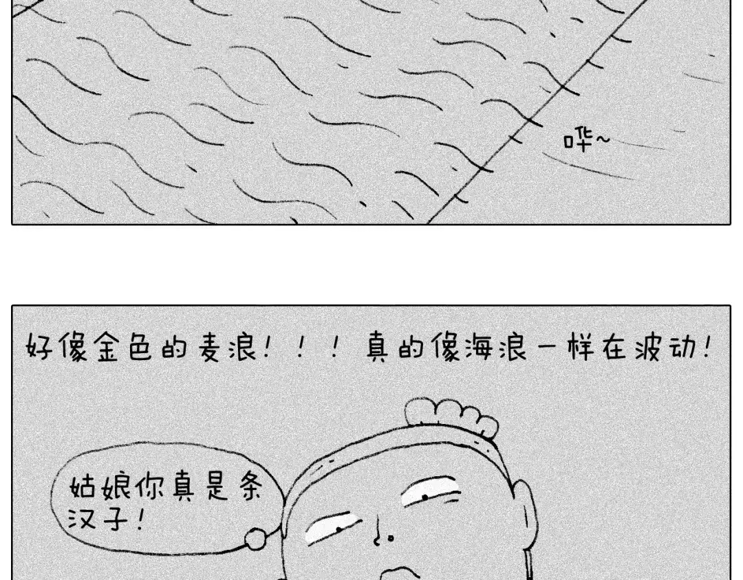叫我森先生 听见内心的声音 第30页