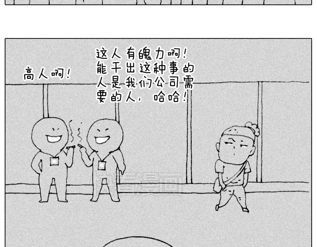 叫我森先生 听见内心的声音 第37页
