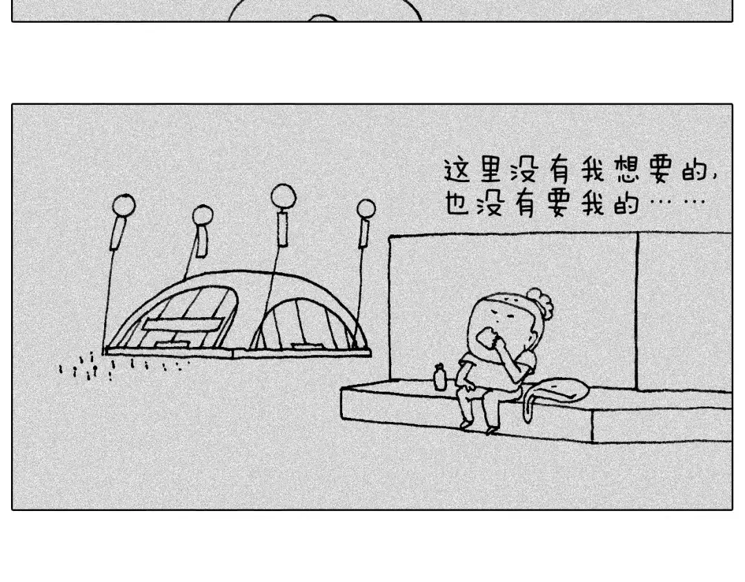 叫我森先生 听见内心的声音 第38页