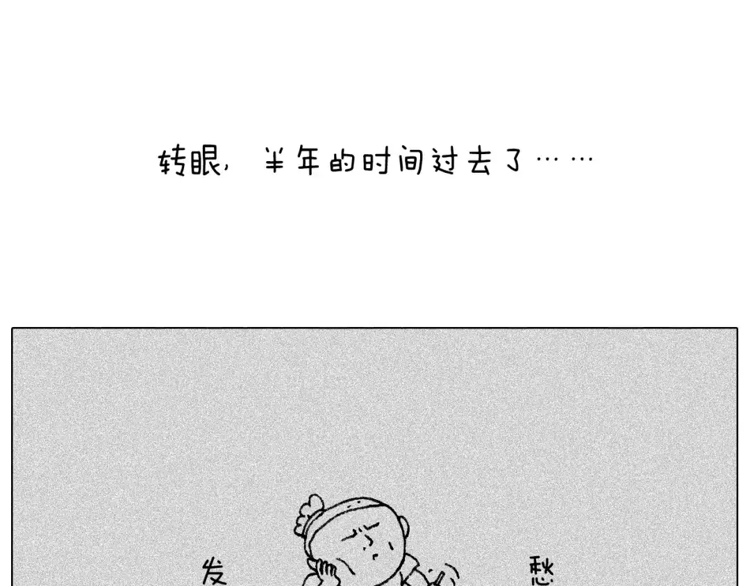 叫我森先生 听见内心的声音 第39页