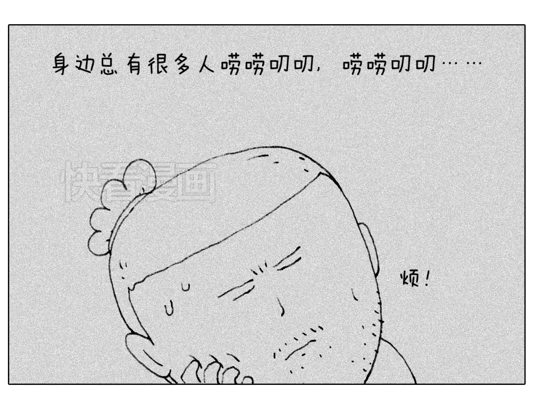 叫我森先生 听见内心的声音 第41页