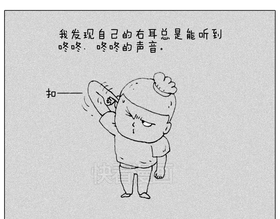 叫我森先生 听见内心的声音 第43页