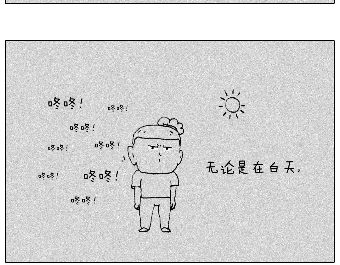 叫我森先生 听见内心的声音 第44页