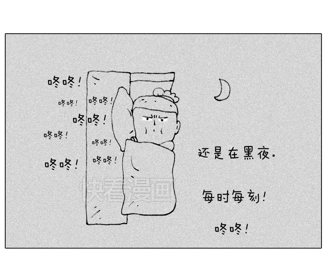 叫我森先生 听见内心的声音 第45页