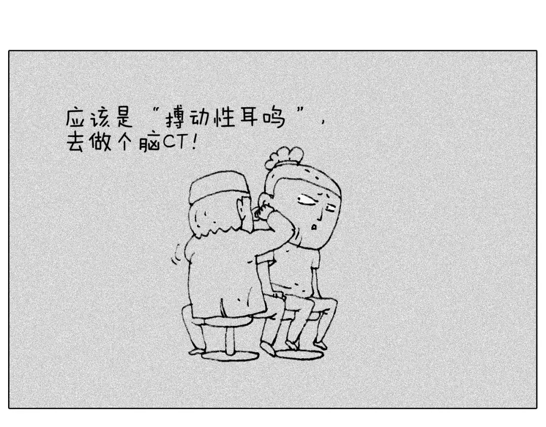叫我森先生 听见内心的声音 第46页