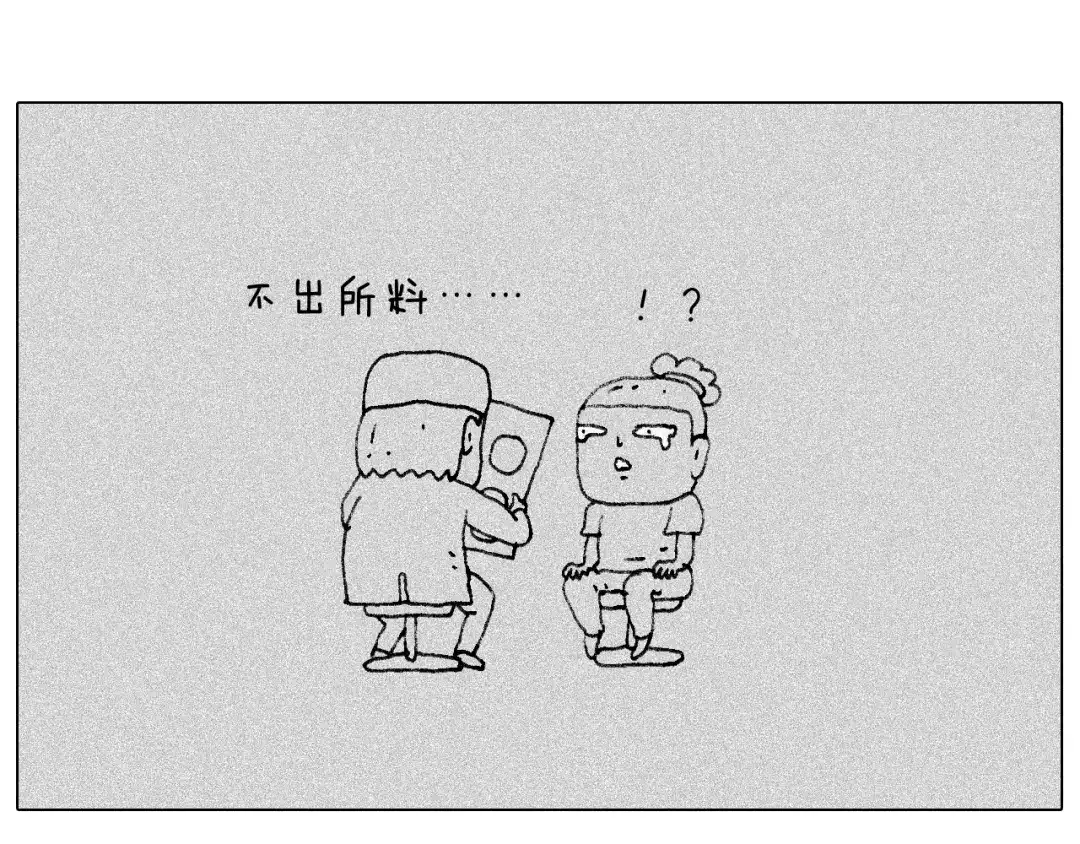 叫我森先生 听见内心的声音 第48页