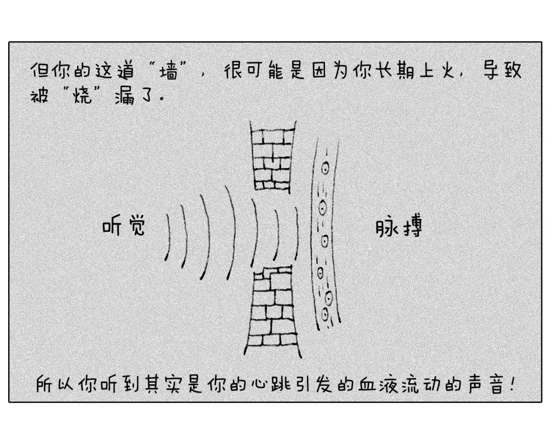 叫我森先生 听见内心的声音 第50页