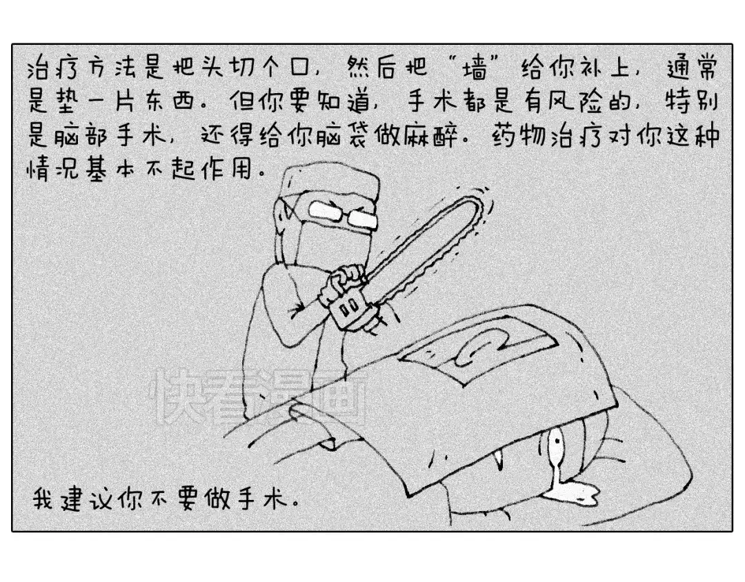 叫我森先生 听见内心的声音 第51页
