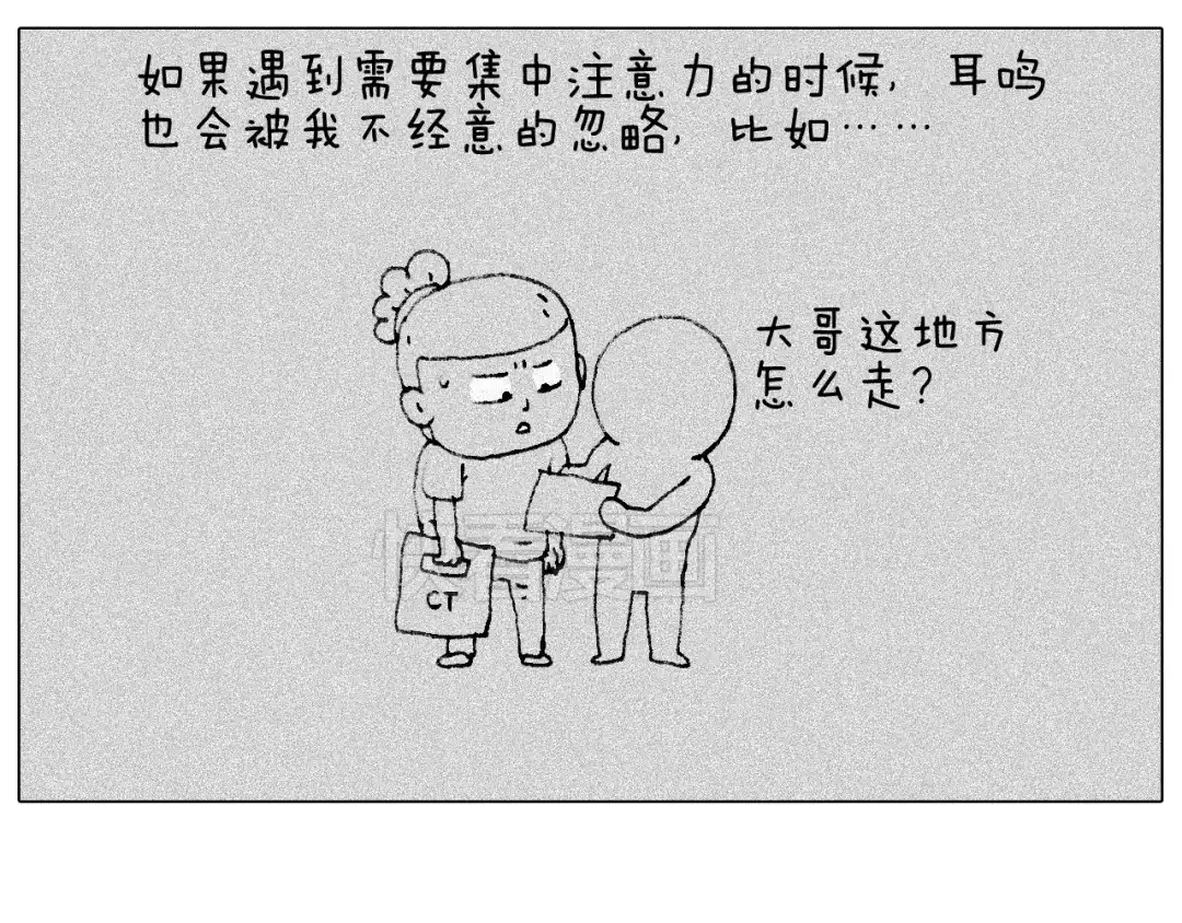 叫我森先生 听见内心的声音 第53页