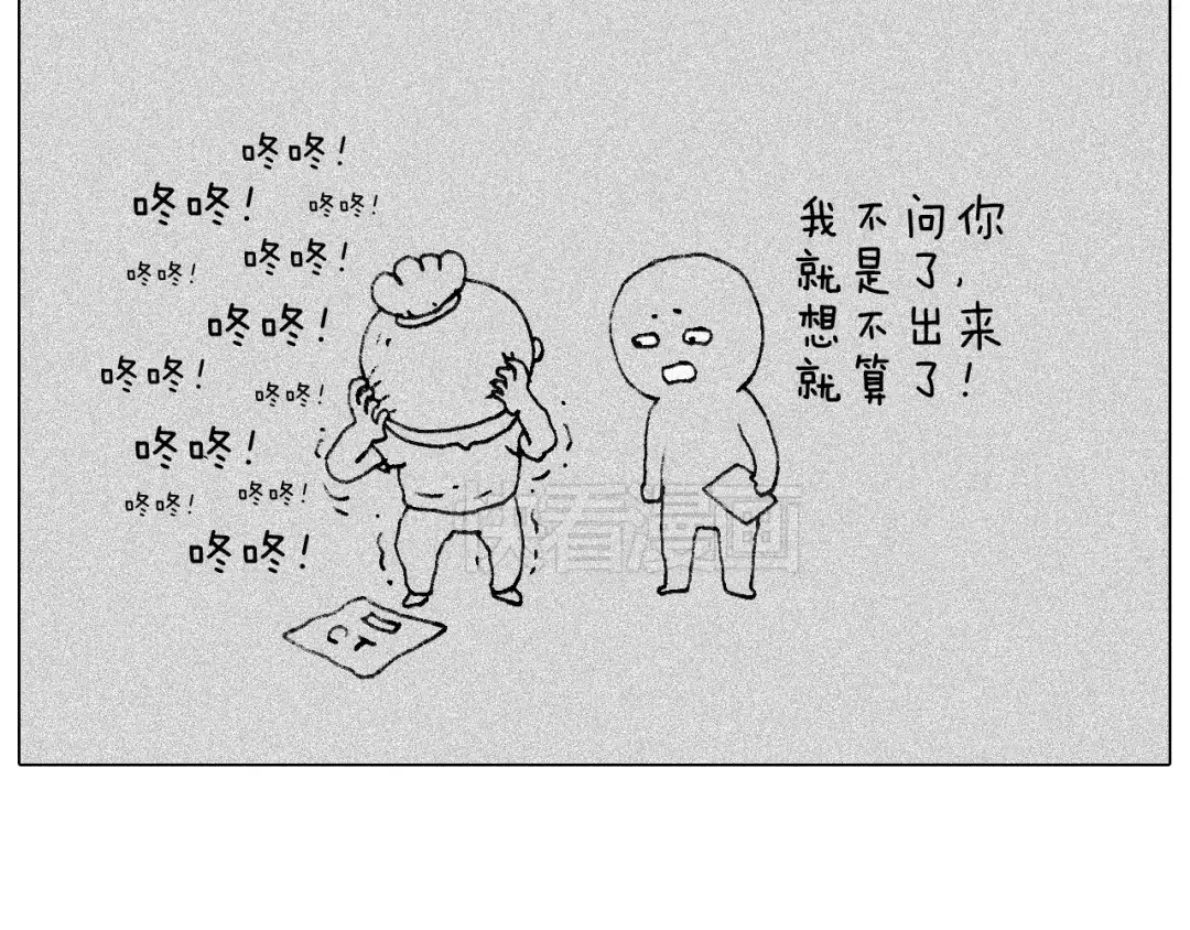 叫我森先生 听见内心的声音 第55页