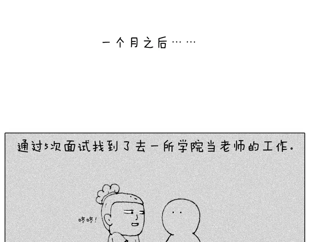 叫我森先生 听见内心的声音 第56页