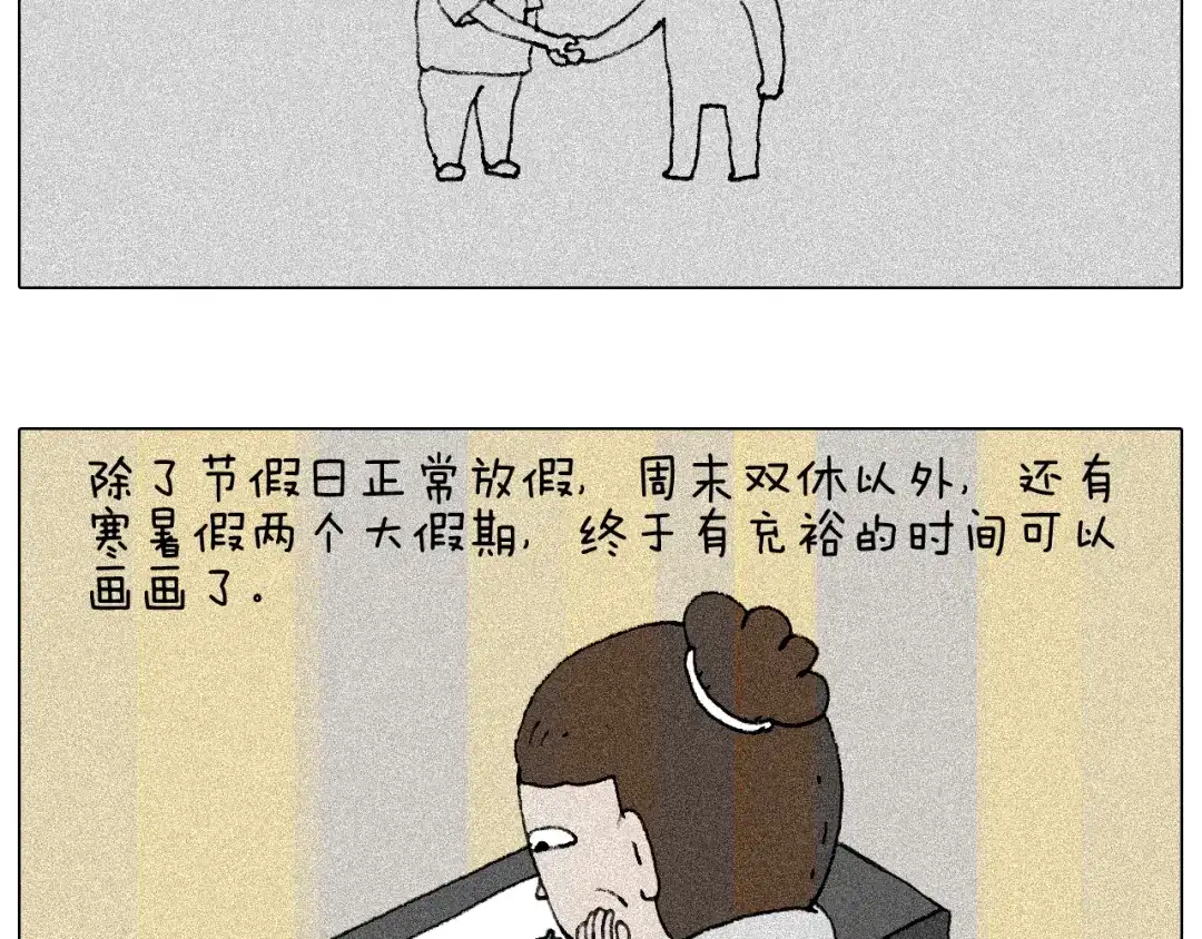 叫我森先生 听见内心的声音 第57页