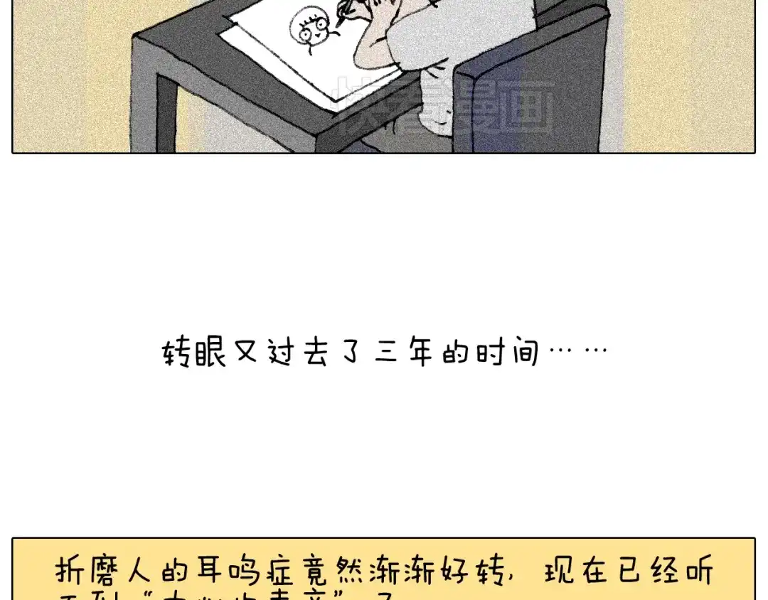叫我森先生 听见内心的声音 第58页