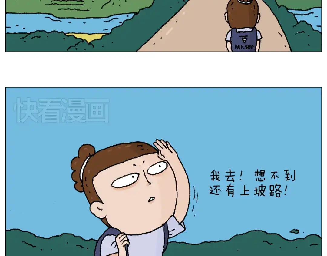 叫我森先生 听见内心的声音 第6页