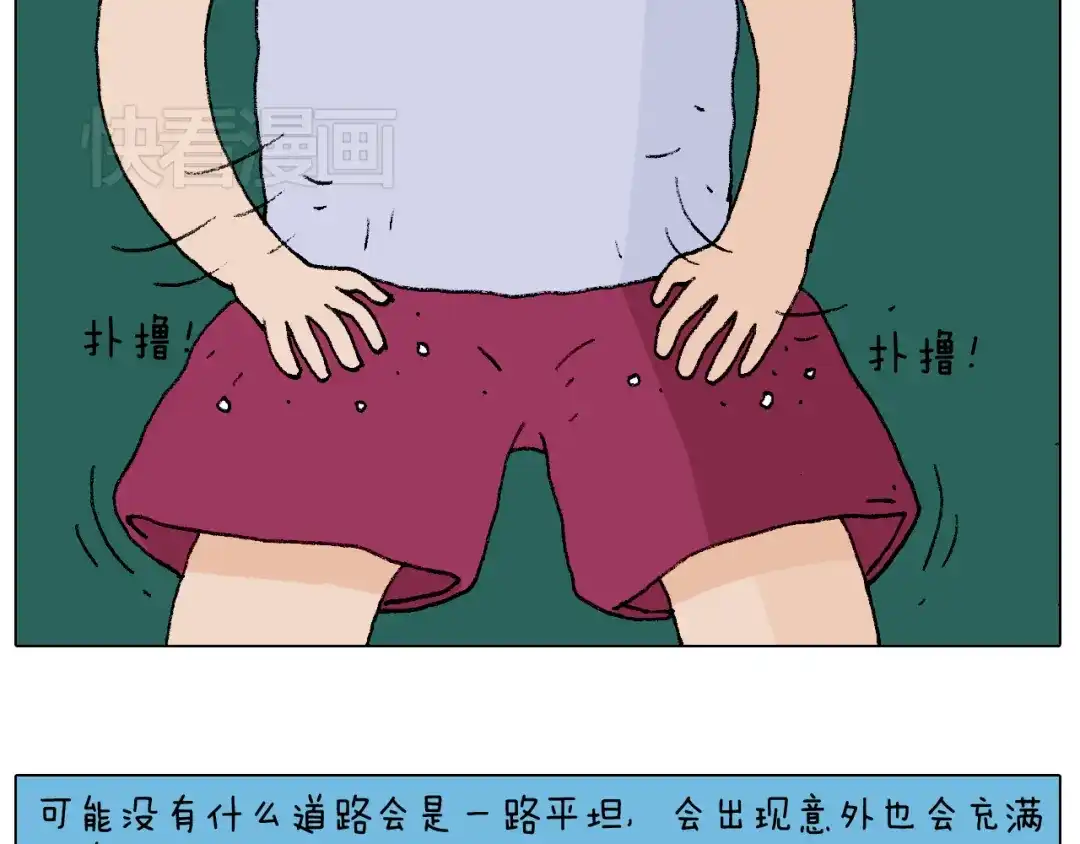 叫我森先生 听见内心的声音 第61页