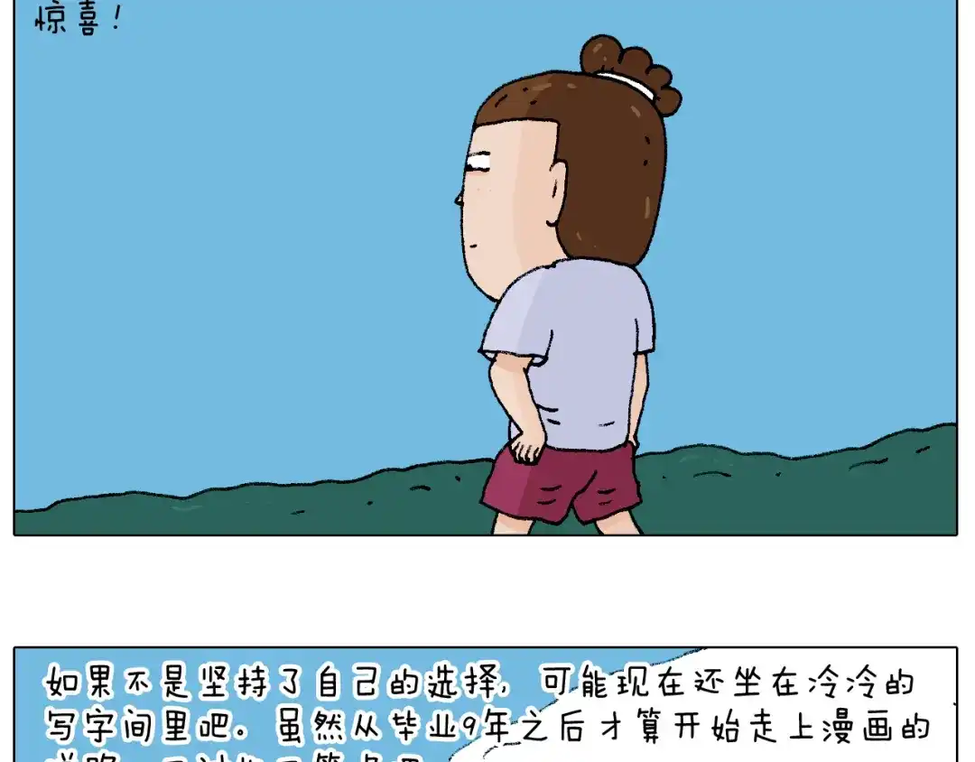 叫我森先生 听见内心的声音 第62页