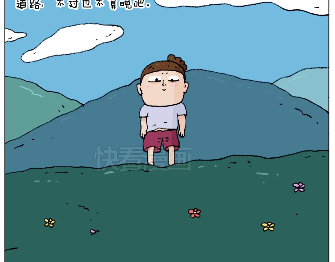 叫我森先生 听见内心的声音 第63页