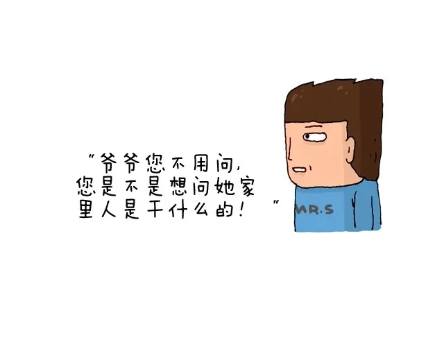 叫我森先生 过年回家如何假装有对象 第18页
