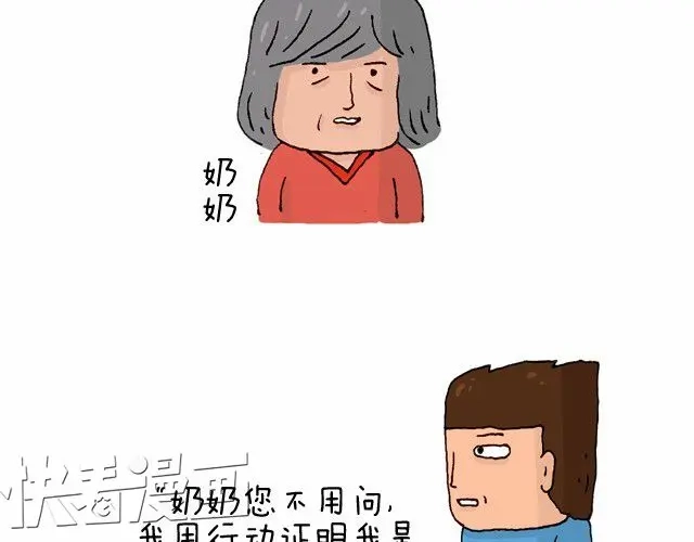叫我森先生 过年回家如何假装有对象 第20页