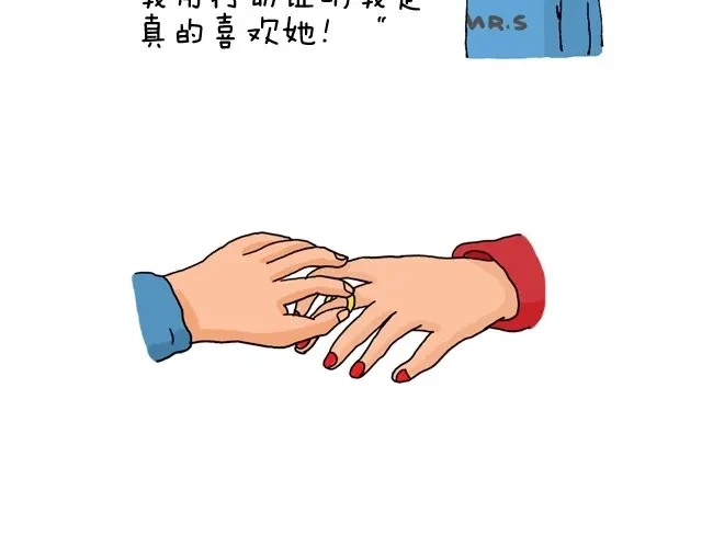 叫我森先生 过年回家如何假装有对象 第21页