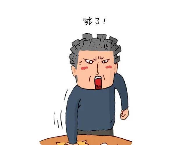 叫我森先生 过年回家如何假装有对象 第23页