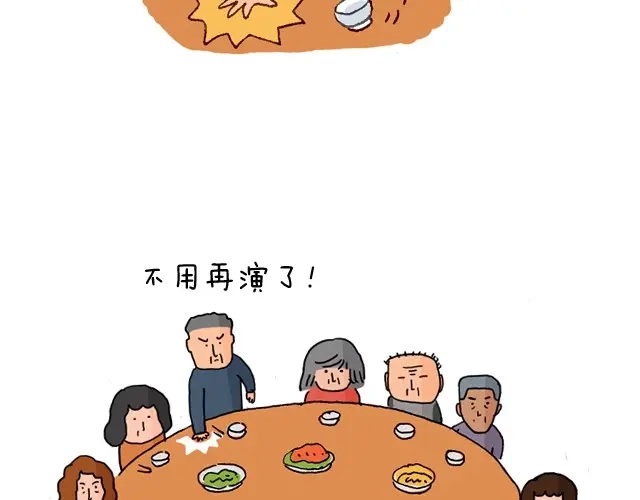 叫我森先生 过年回家如何假装有对象 第24页