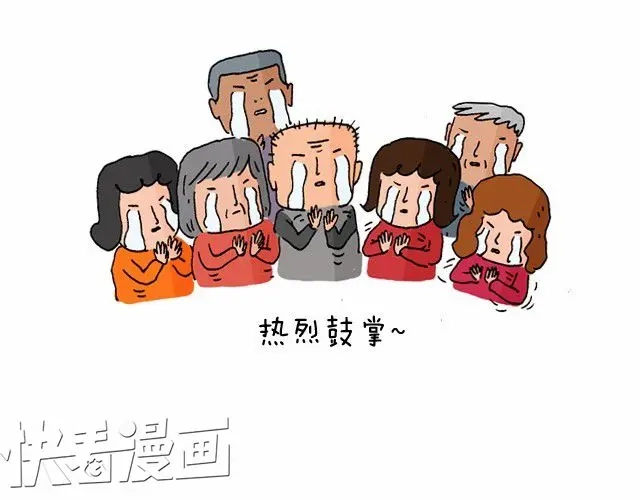 叫我森先生 过年回家如何假装有对象 第30页
