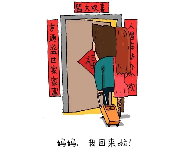 叫我森先生 过年回家如何假装有对象 第34页