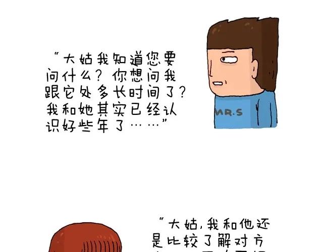 叫我森先生 过年回家如何假装有对象 第6页