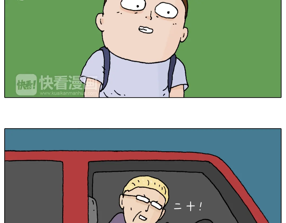 叫我森先生 抵达动物园 第12页