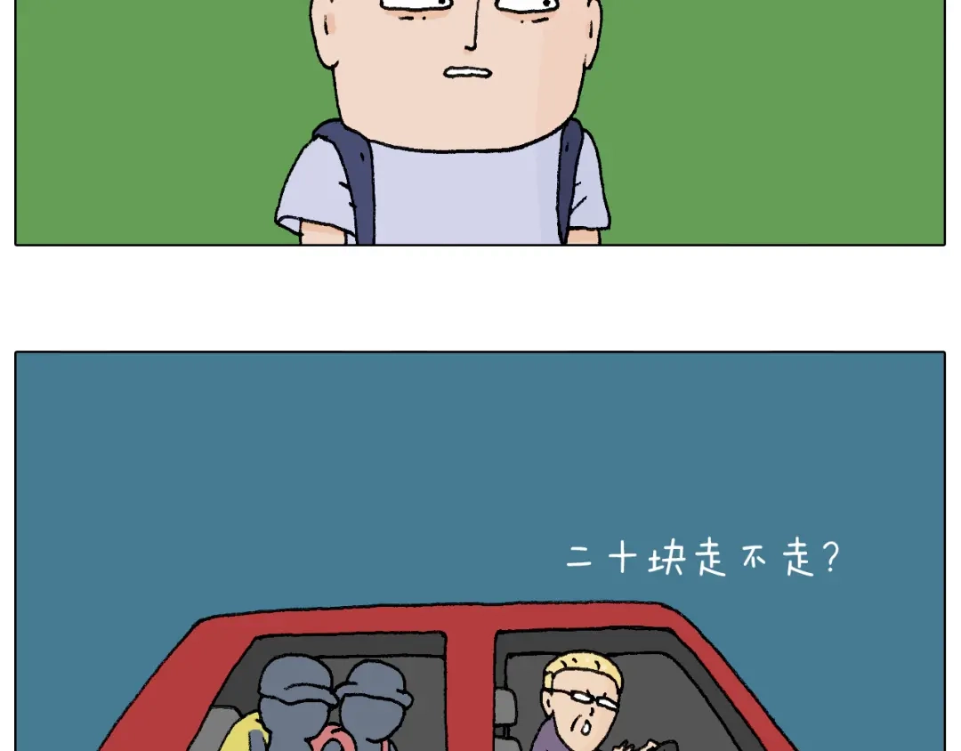 叫我森先生 抵达动物园 第14页