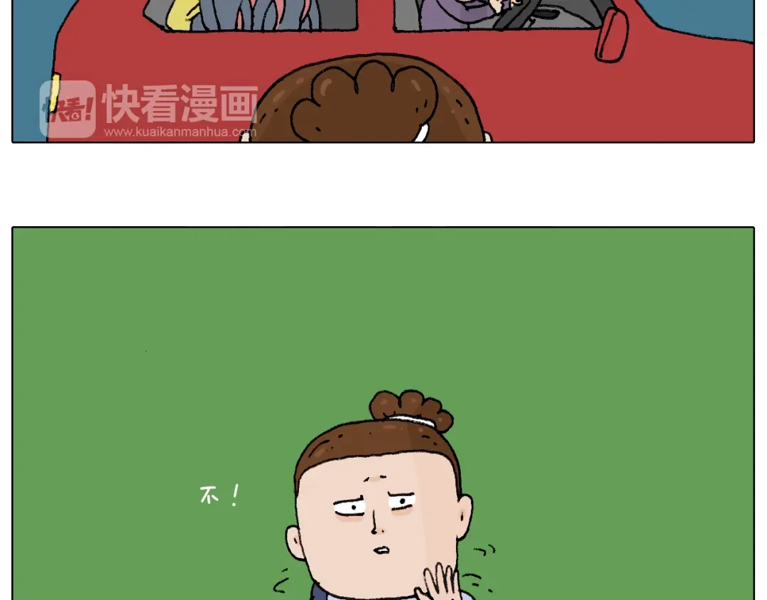 叫我森先生 抵达动物园 第15页