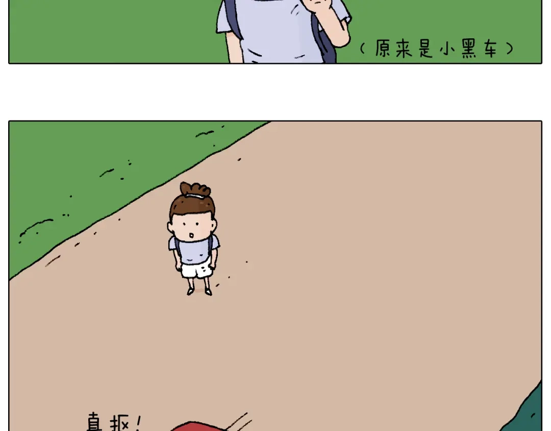 叫我森先生 抵达动物园 第16页
