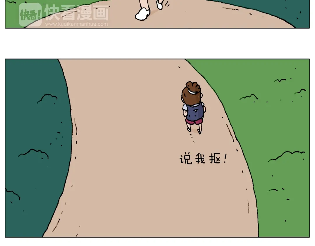 叫我森先生 抵达动物园 第19页