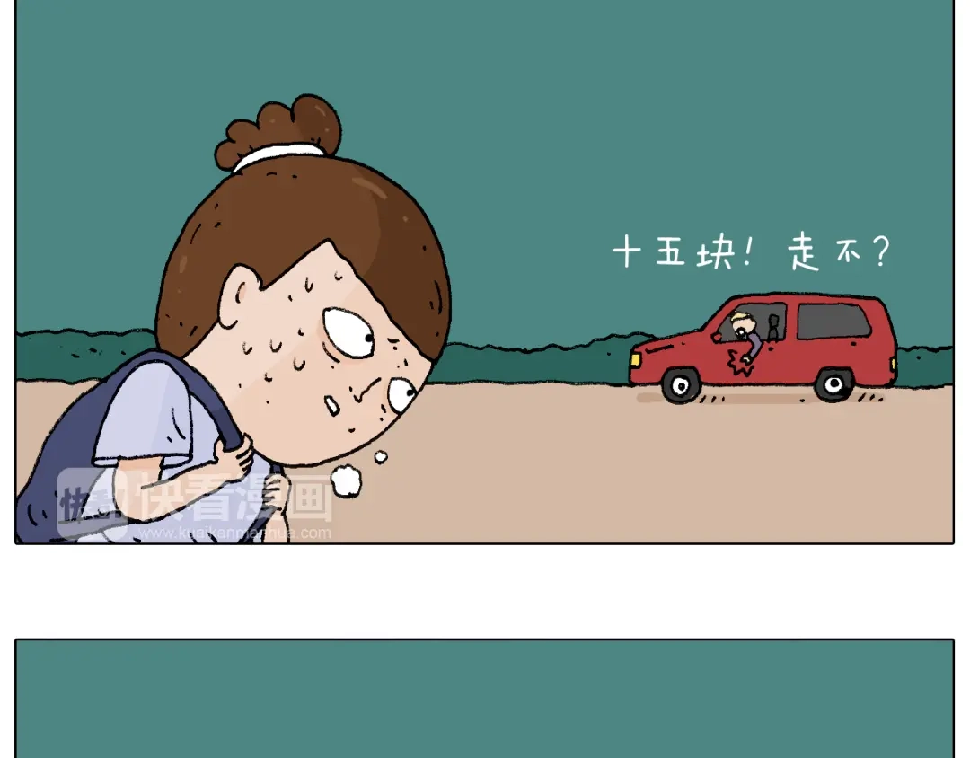 叫我森先生 抵达动物园 第23页