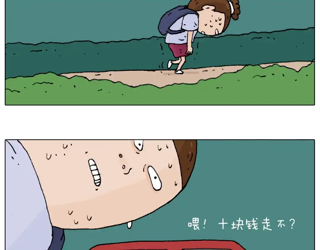 叫我森先生 抵达动物园 第26页
