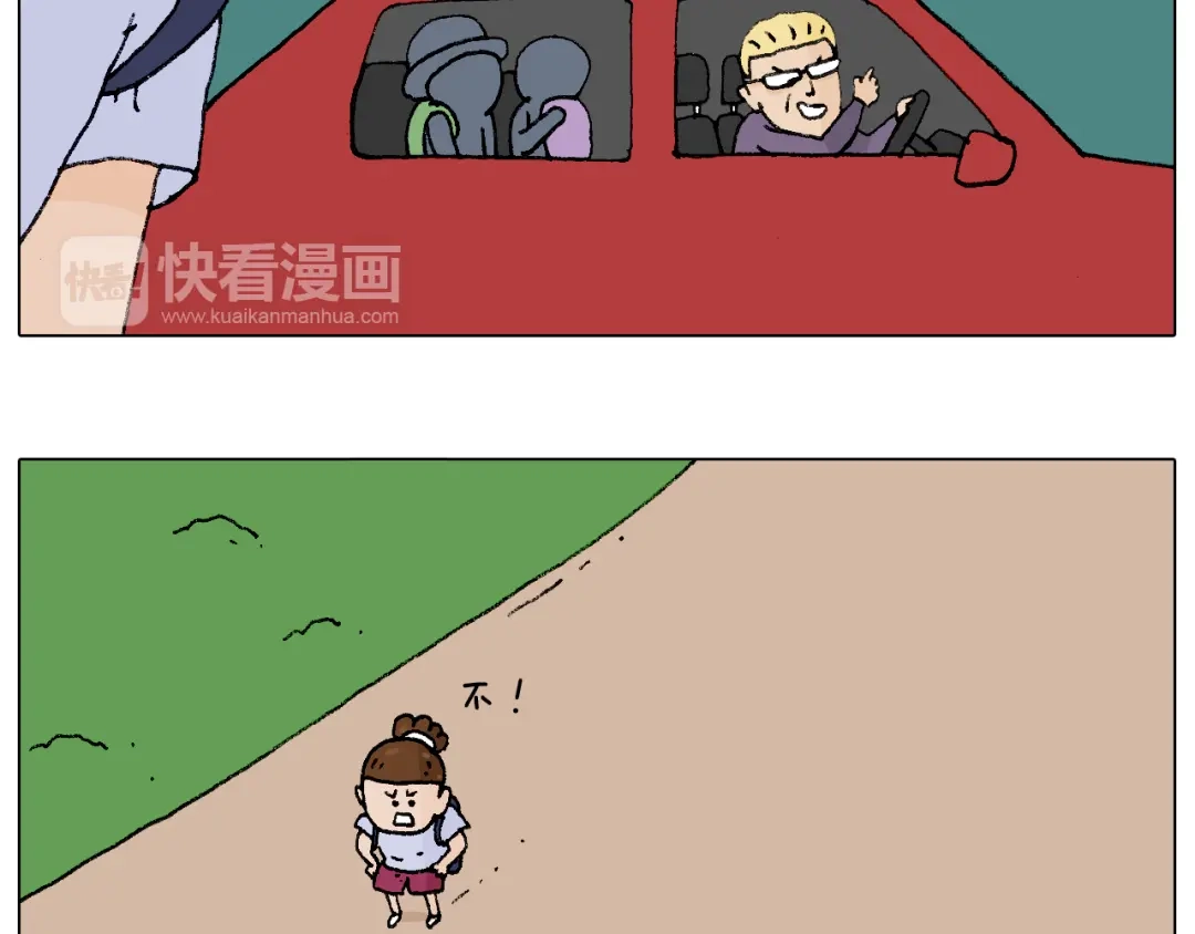 叫我森先生 抵达动物园 第27页