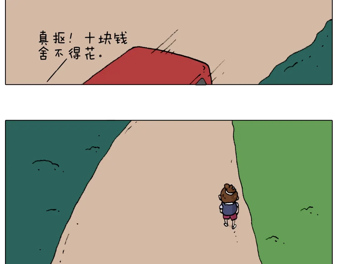 叫我森先生 抵达动物园 第28页