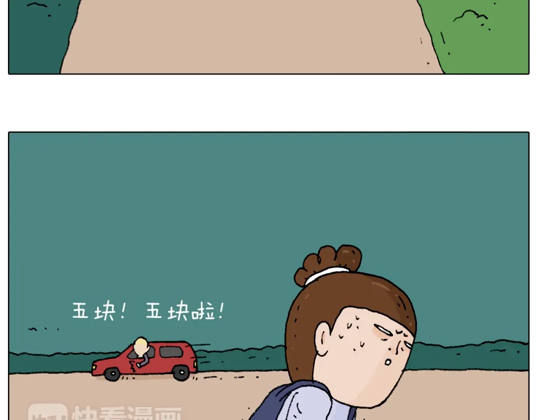 叫我森先生 抵达动物园 第29页