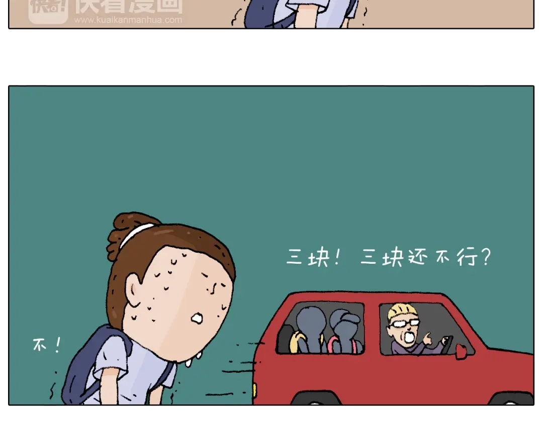 叫我森先生 抵达动物园 第30页