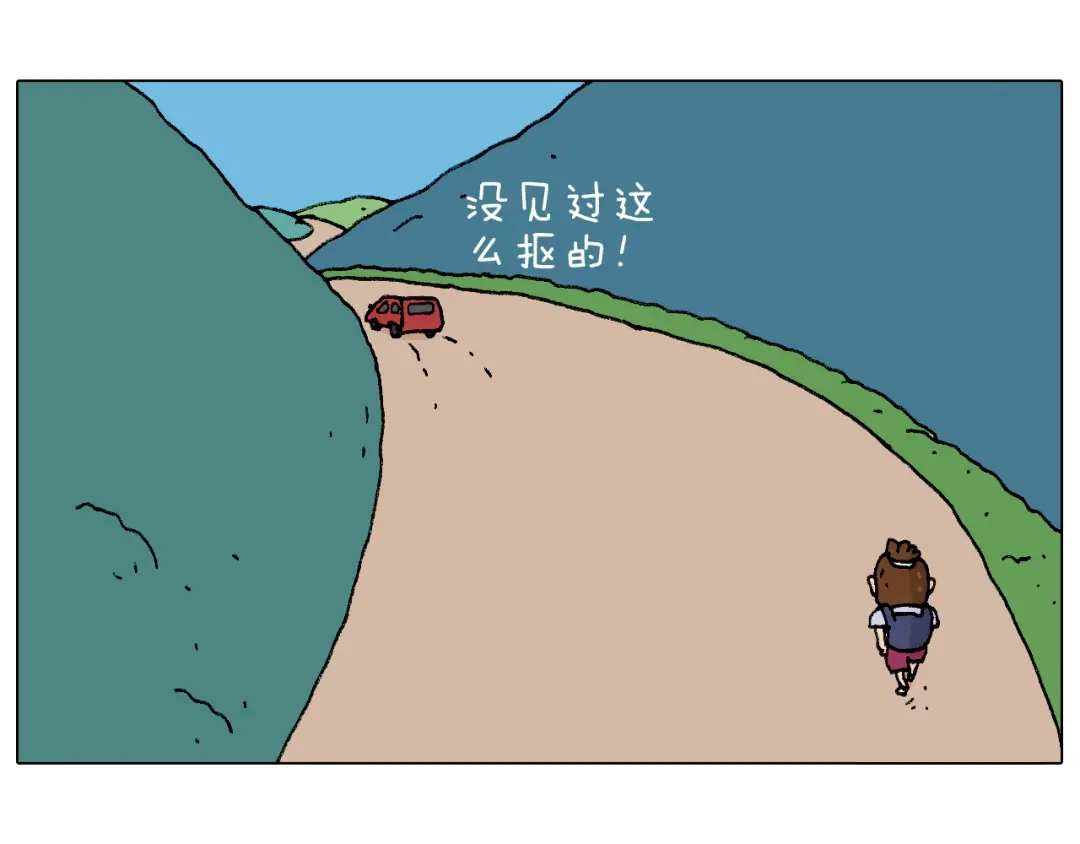 叫我森先生 抵达动物园 第31页