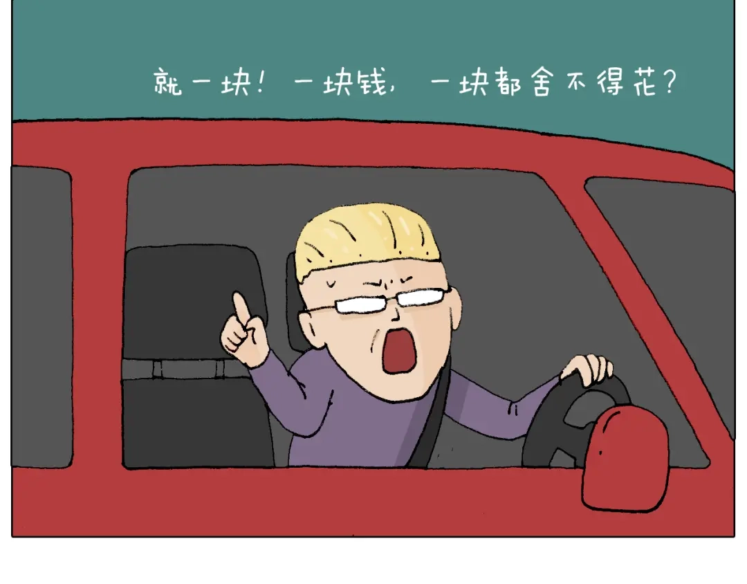 叫我森先生 抵达动物园 第34页
