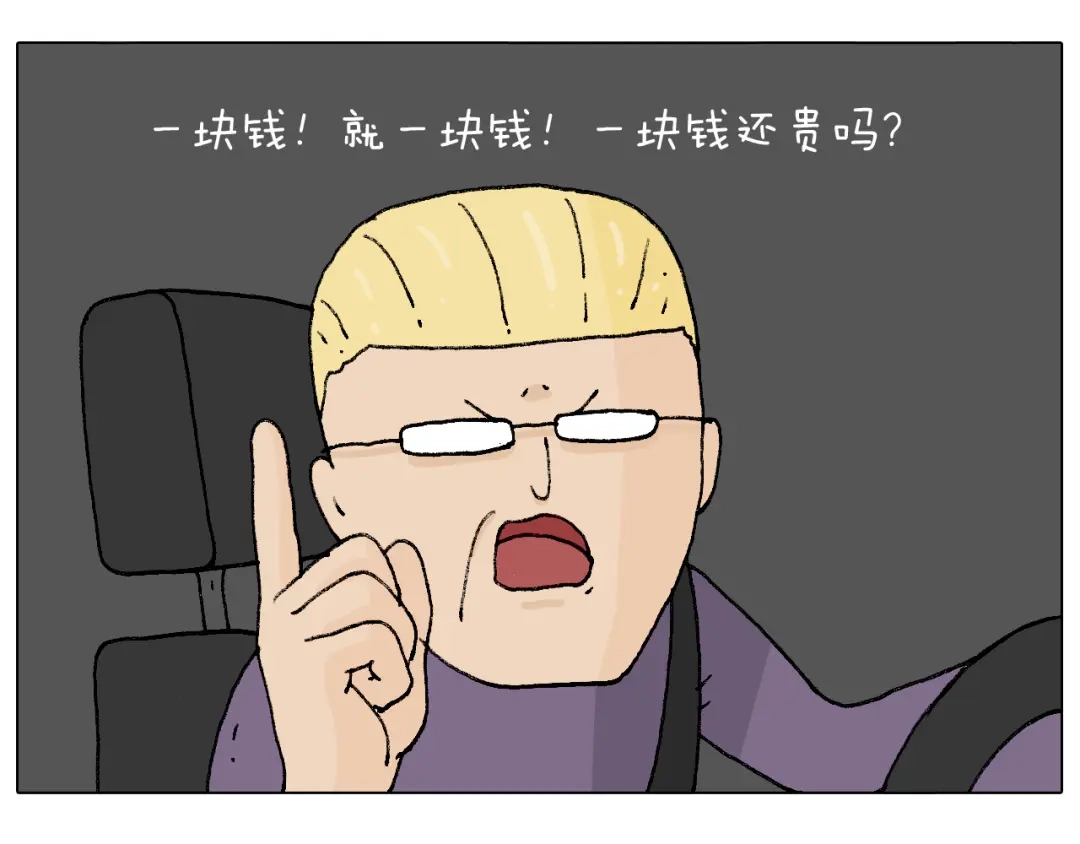 叫我森先生 抵达动物园 第35页