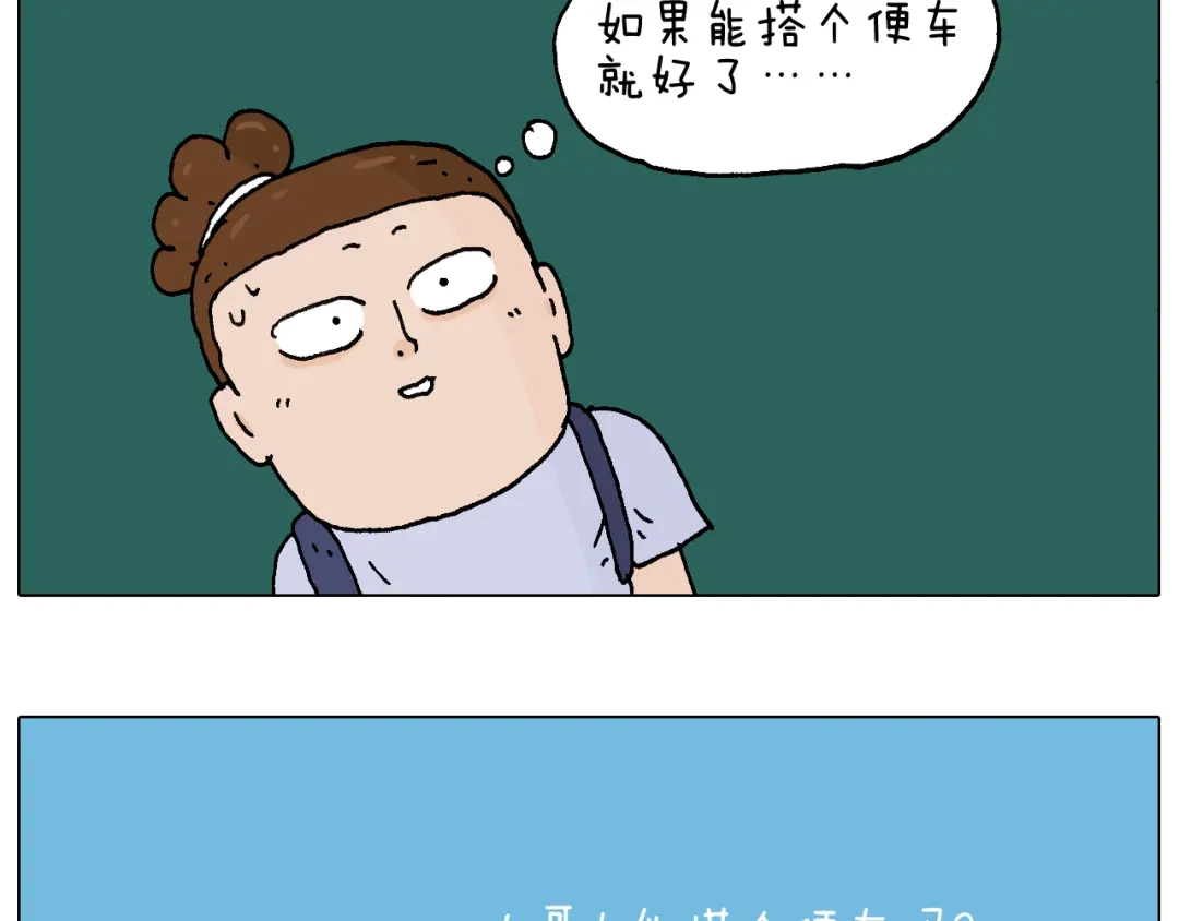 叫我森先生 抵达动物园 第4页