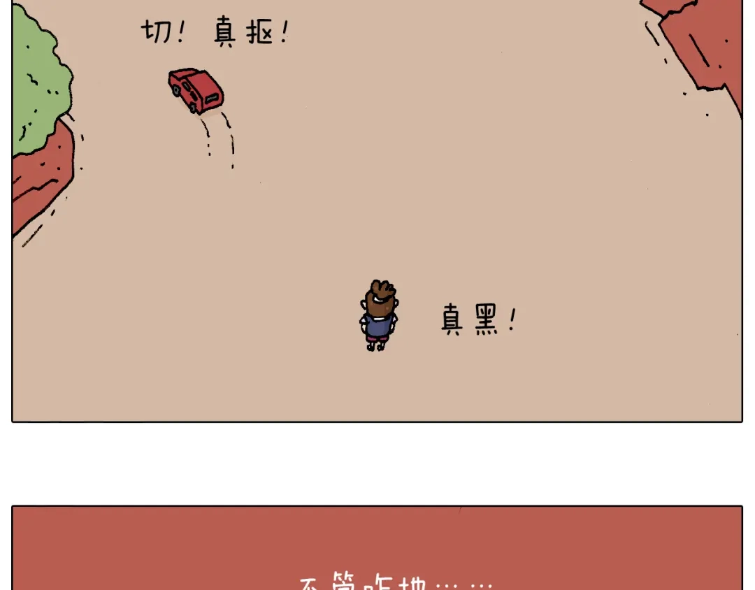 叫我森先生 抵达动物园 第42页
