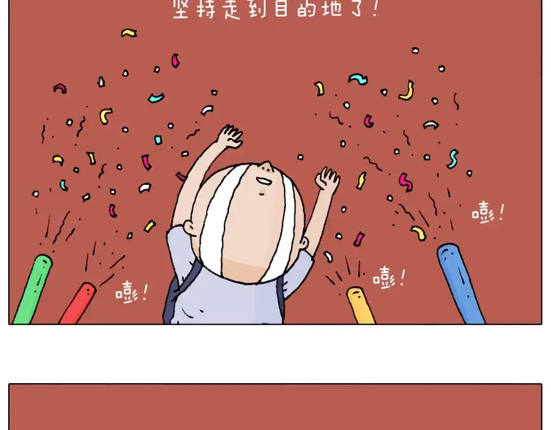 叫我森先生 抵达动物园 第44页